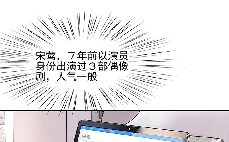 盛世甜爱：易少的小萌妻韩漫全集-第63话 秘密无删减无遮挡章节图片 