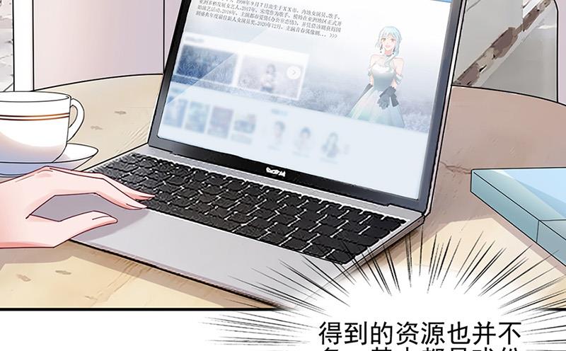 盛世甜爱：易少的小萌妻韩漫全集-第63话 秘密无删减无遮挡章节图片 