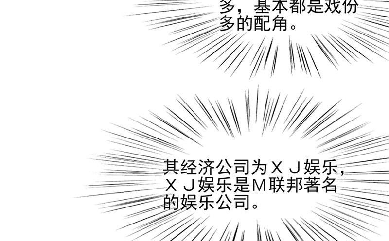 盛世甜爱：易少的小萌妻韩漫全集-第63话 秘密无删减无遮挡章节图片 