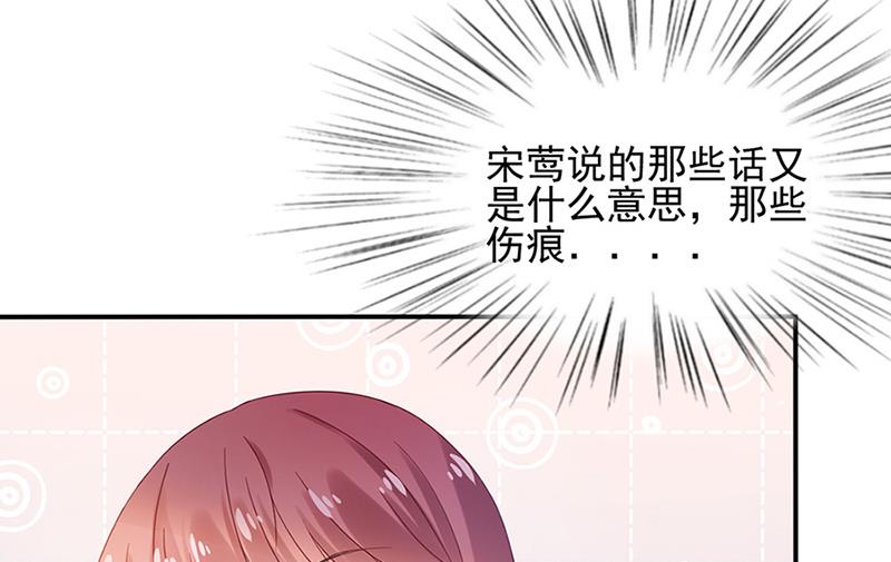 盛世甜爱：易少的小萌妻韩漫全集-第63话 秘密无删减无遮挡章节图片 