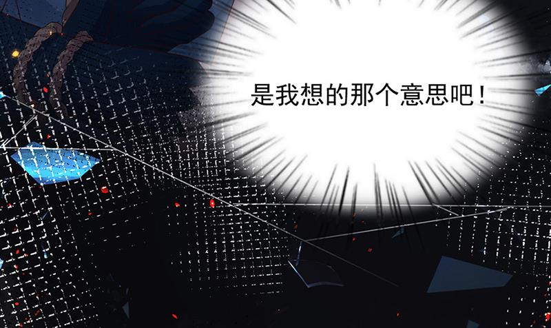 盛世甜爱：易少的小萌妻韩漫全集-第63话 秘密无删减无遮挡章节图片 