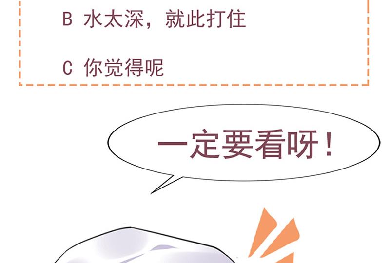 盛世甜爱：易少的小萌妻韩漫全集-第63话 秘密无删减无遮挡章节图片 