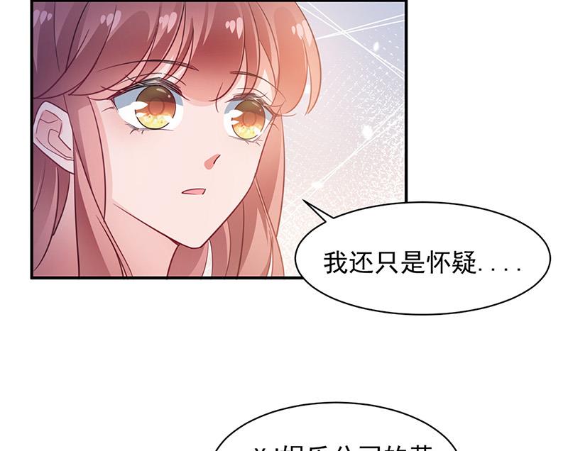 盛世甜爱：易少的小萌妻韩漫全集-第64话 撞见无删减无遮挡章节图片 