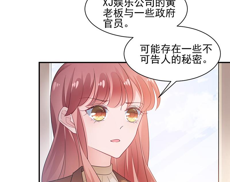 盛世甜爱：易少的小萌妻韩漫全集-第64话 撞见无删减无遮挡章节图片 