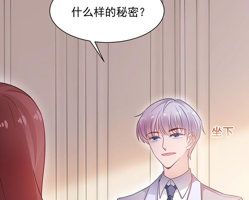 盛世甜爱：易少的小萌妻韩漫全集-第64话 撞见无删减无遮挡章节图片 