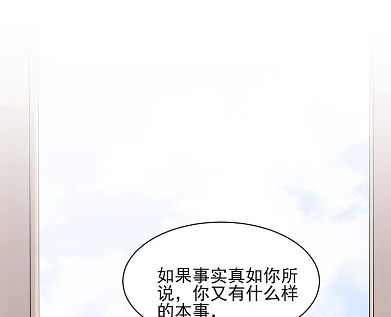 盛世甜爱：易少的小萌妻韩漫全集-第64话 撞见无删减无遮挡章节图片 