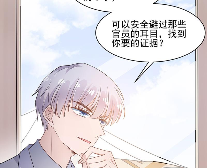 盛世甜爱：易少的小萌妻韩漫全集-第64话 撞见无删减无遮挡章节图片 