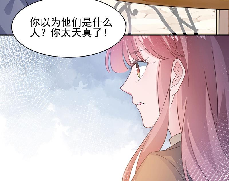 盛世甜爱：易少的小萌妻韩漫全集-第64话 撞见无删减无遮挡章节图片 
