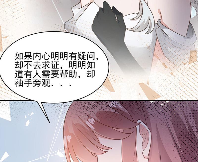 盛世甜爱：易少的小萌妻韩漫全集-第64话 撞见无删减无遮挡章节图片 