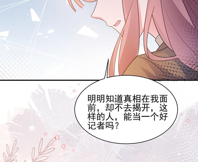 盛世甜爱：易少的小萌妻韩漫全集-第64话 撞见无删减无遮挡章节图片 
