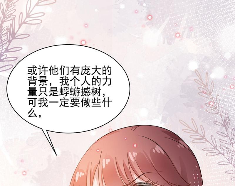 盛世甜爱：易少的小萌妻韩漫全集-第64话 撞见无删减无遮挡章节图片 
