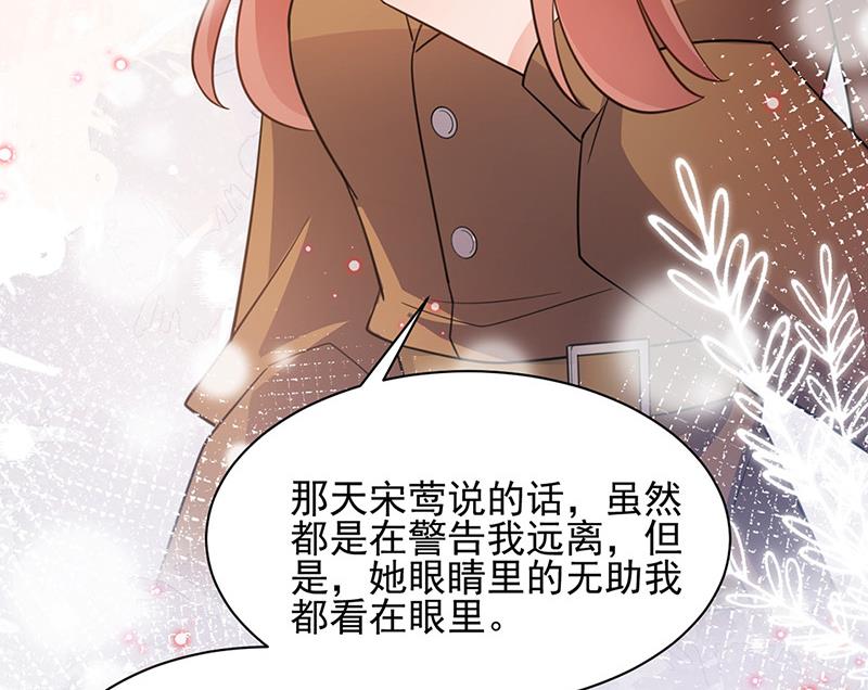 盛世甜爱：易少的小萌妻韩漫全集-第64话 撞见无删减无遮挡章节图片 