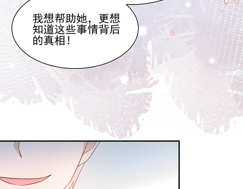 盛世甜爱：易少的小萌妻韩漫全集-第64话 撞见无删减无遮挡章节图片 