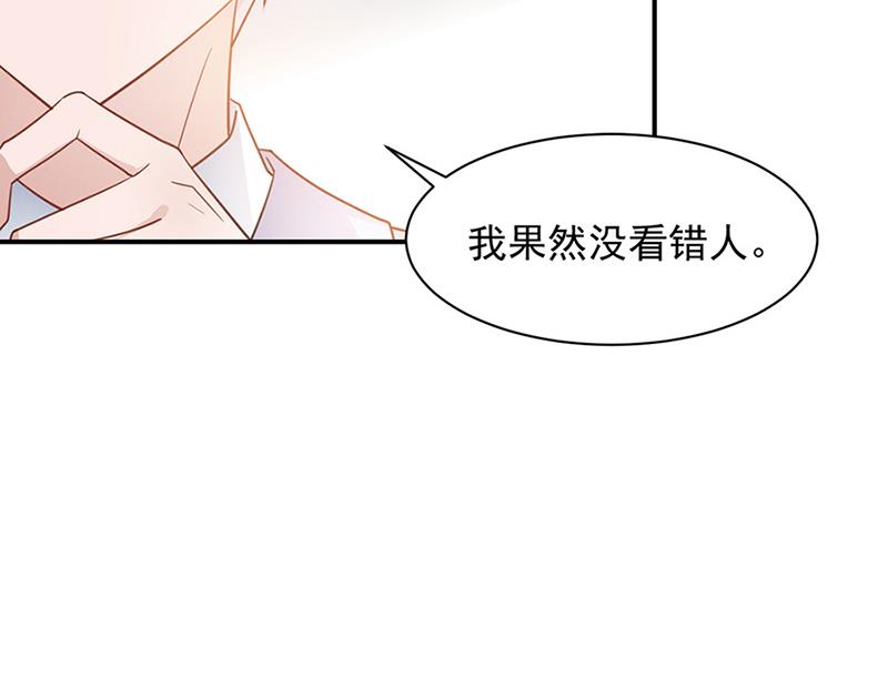 盛世甜爱：易少的小萌妻韩漫全集-第64话 撞见无删减无遮挡章节图片 