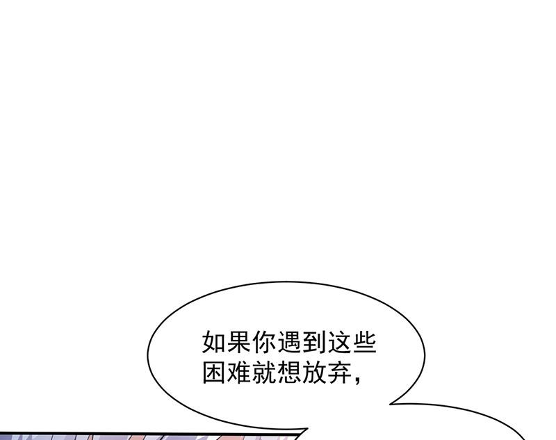 盛世甜爱：易少的小萌妻韩漫全集-第64话 撞见无删减无遮挡章节图片 