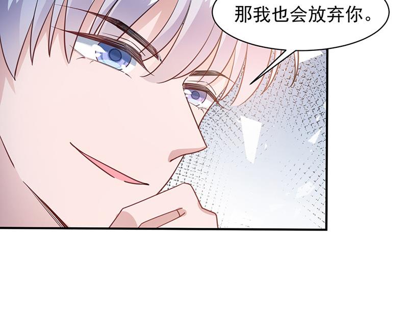 盛世甜爱：易少的小萌妻韩漫全集-第64话 撞见无删减无遮挡章节图片 