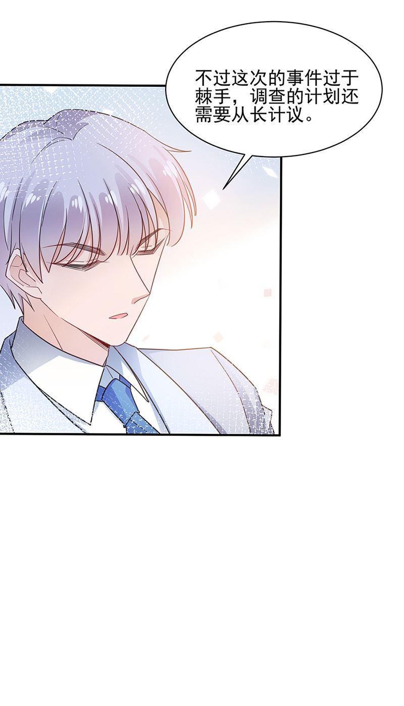 盛世甜爱：易少的小萌妻韩漫全集-第64话 撞见无删减无遮挡章节图片 