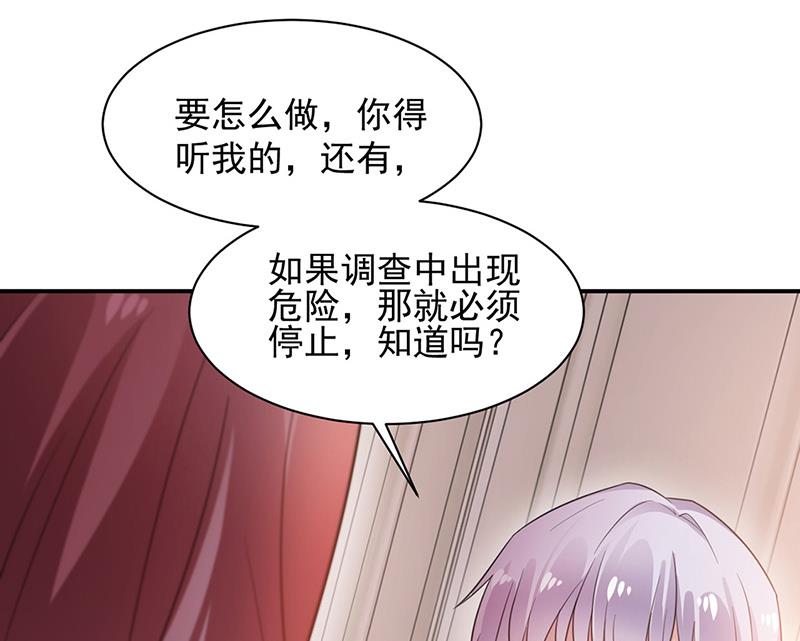 盛世甜爱：易少的小萌妻韩漫全集-第64话 撞见无删减无遮挡章节图片 