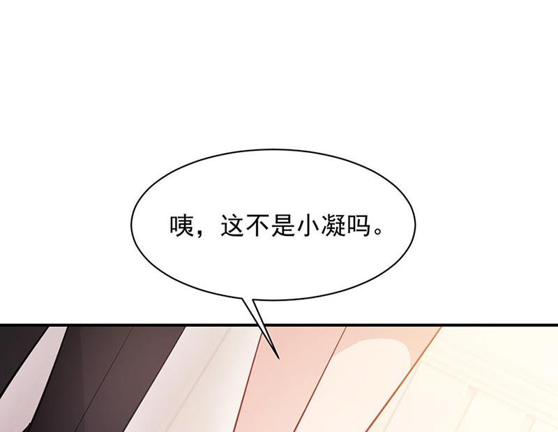 盛世甜爱：易少的小萌妻韩漫全集-第64话 撞见无删减无遮挡章节图片 