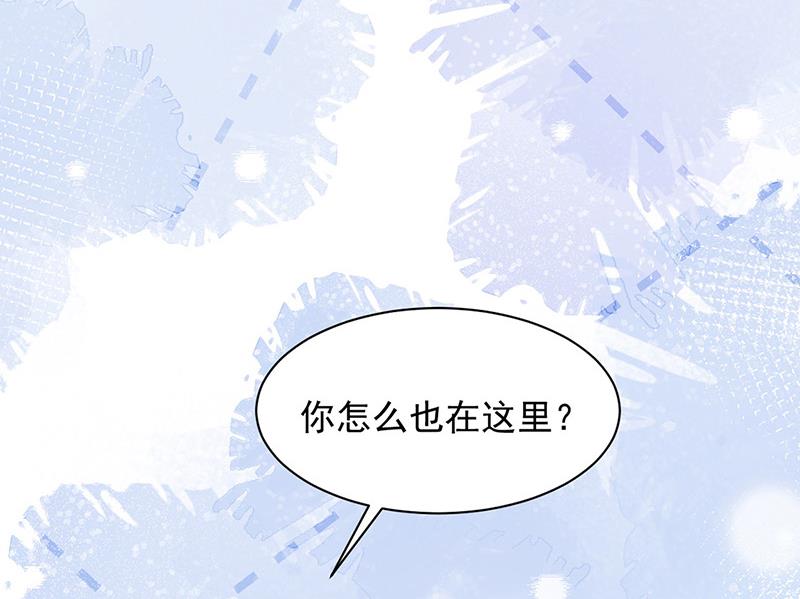 盛世甜爱：易少的小萌妻韩漫全集-第64话 撞见无删减无遮挡章节图片 