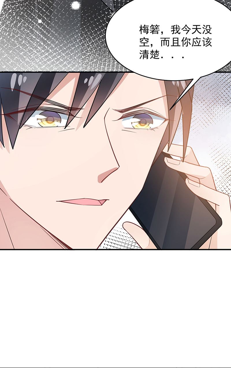 盛世甜爱：易少的小萌妻韩漫全集-第65话 这就是你的目的？无删减无遮挡章节图片 