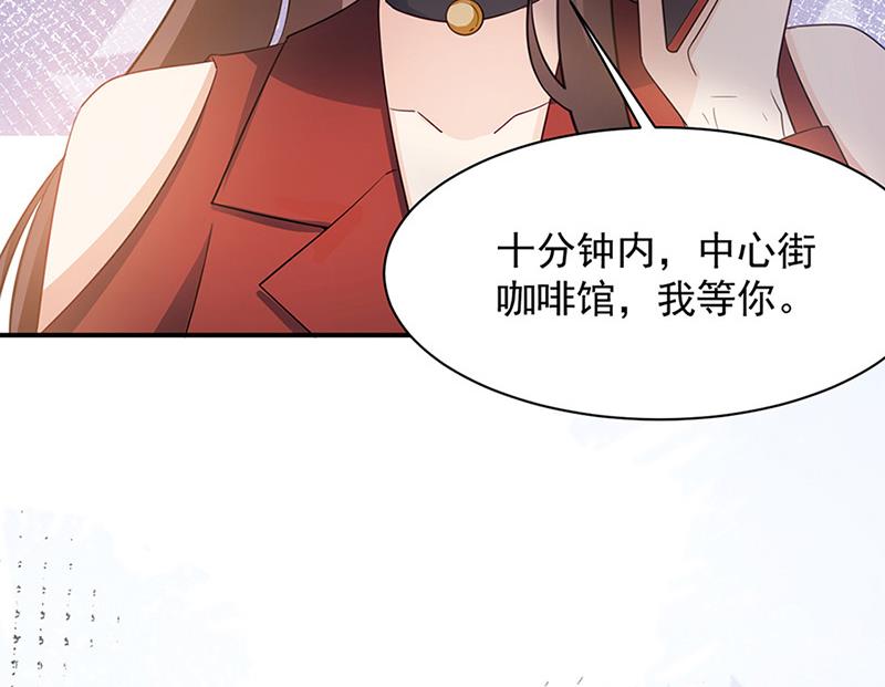 盛世甜爱：易少的小萌妻韩漫全集-第65话 这就是你的目的？无删减无遮挡章节图片 