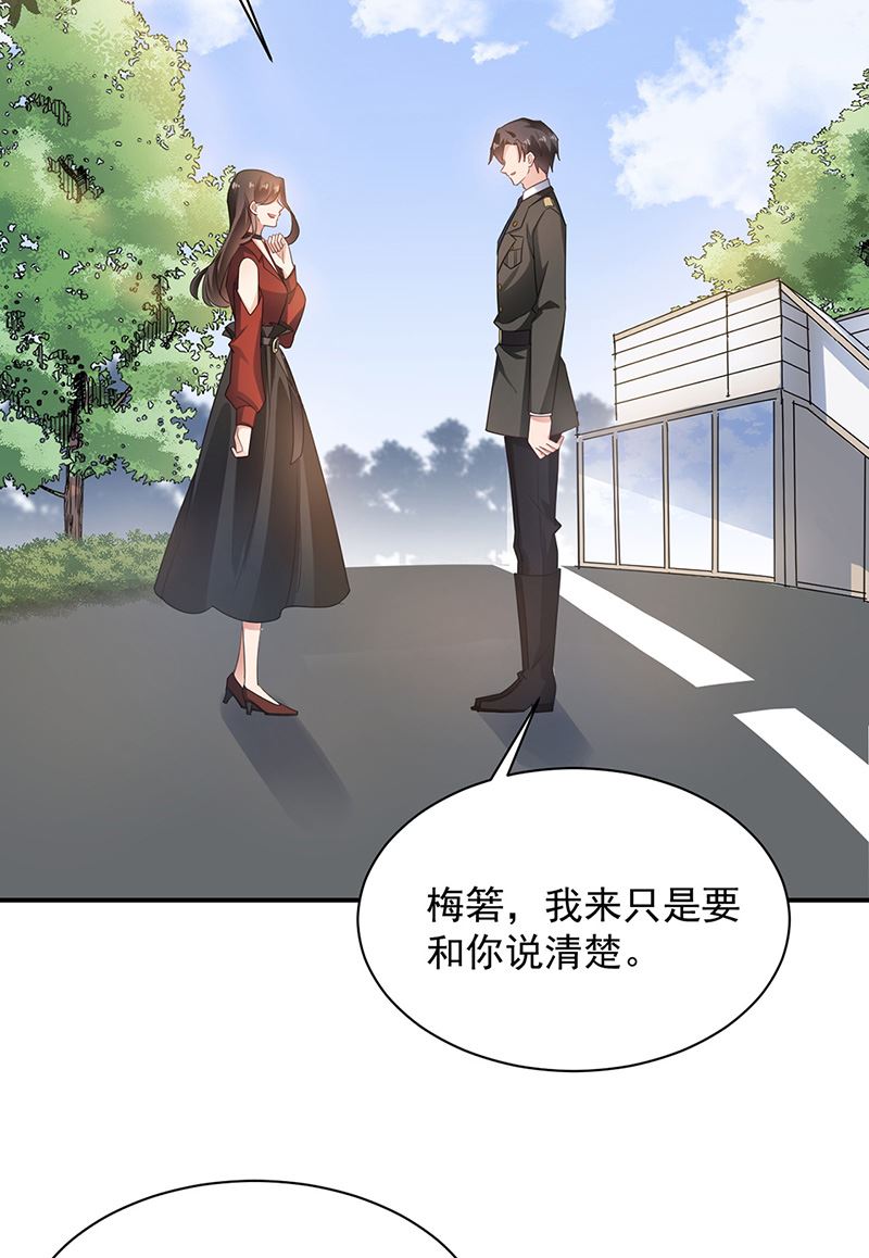 盛世甜爱：易少的小萌妻韩漫全集-第65话 这就是你的目的？无删减无遮挡章节图片 