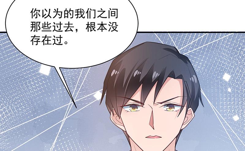 盛世甜爱：易少的小萌妻韩漫全集-第65话 这就是你的目的？无删减无遮挡章节图片 