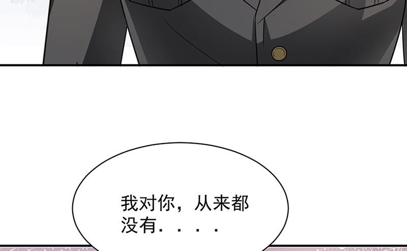 盛世甜爱：易少的小萌妻韩漫全集-第65话 这就是你的目的？无删减无遮挡章节图片 