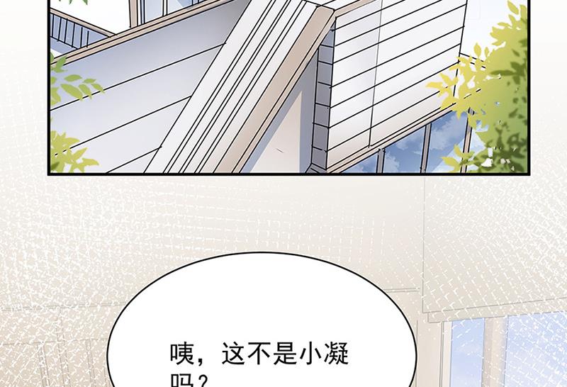 盛世甜爱：易少的小萌妻韩漫全集-第65话 这就是你的目的？无删减无遮挡章节图片 