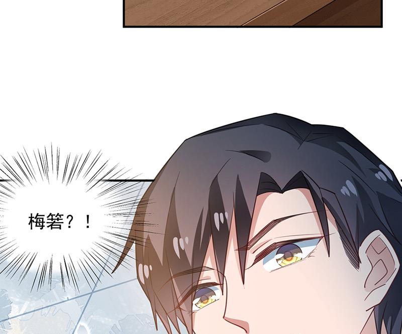盛世甜爱：易少的小萌妻韩漫全集-第65话 这就是你的目的？无删减无遮挡章节图片 