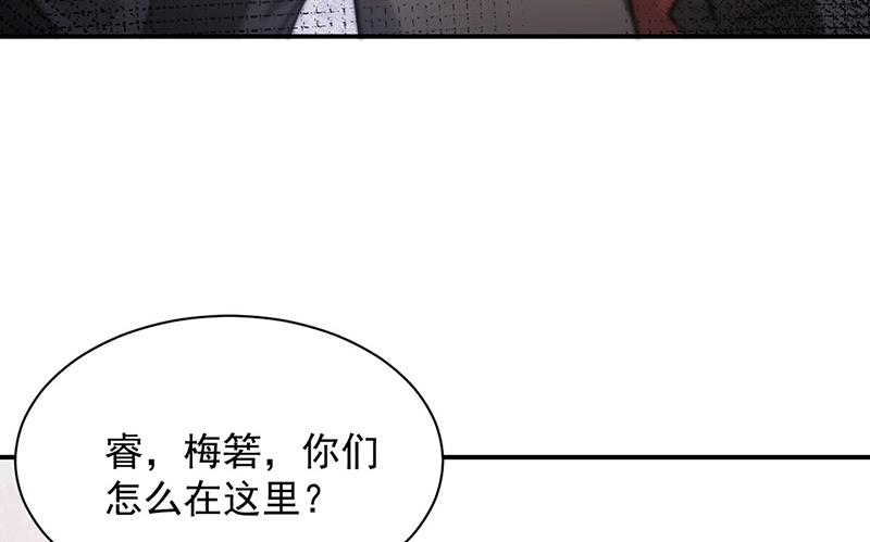 盛世甜爱：易少的小萌妻韩漫全集-第65话 这就是你的目的？无删减无遮挡章节图片 