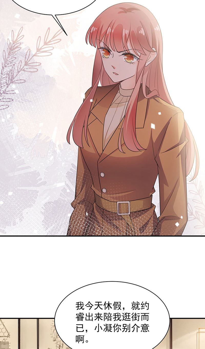 盛世甜爱：易少的小萌妻韩漫全集-第65话 这就是你的目的？无删减无遮挡章节图片 