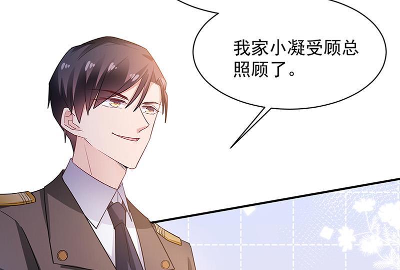 盛世甜爱：易少的小萌妻韩漫全集-第65话 这就是你的目的？无删减无遮挡章节图片 