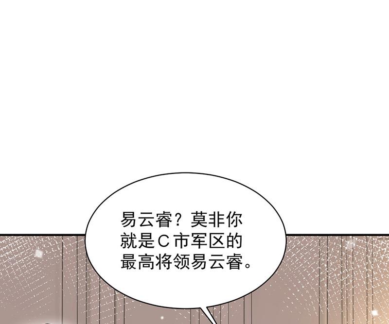 盛世甜爱：易少的小萌妻韩漫全集-第65话 这就是你的目的？无删减无遮挡章节图片 