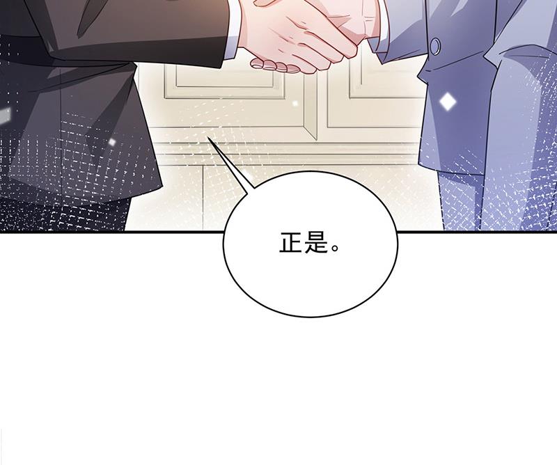 盛世甜爱：易少的小萌妻韩漫全集-第65话 这就是你的目的？无删减无遮挡章节图片 