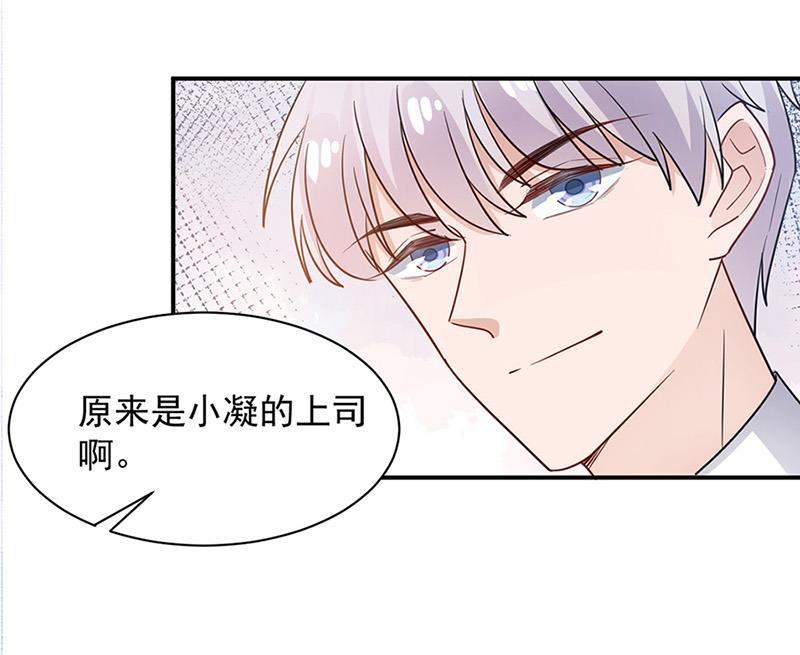 盛世甜爱：易少的小萌妻韩漫全集-第65话 这就是你的目的？无删减无遮挡章节图片 