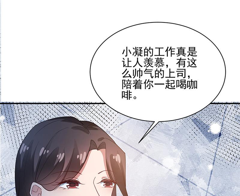 盛世甜爱：易少的小萌妻韩漫全集-第65话 这就是你的目的？无删减无遮挡章节图片 