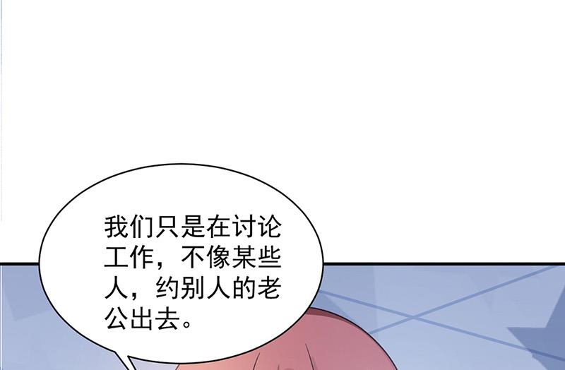 盛世甜爱：易少的小萌妻韩漫全集-第65话 这就是你的目的？无删减无遮挡章节图片 