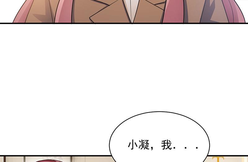 盛世甜爱：易少的小萌妻韩漫全集-第65话 这就是你的目的？无删减无遮挡章节图片 