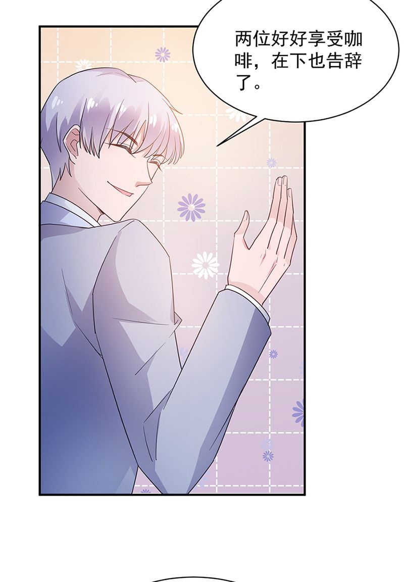 盛世甜爱：易少的小萌妻韩漫全集-第65话 这就是你的目的？无删减无遮挡章节图片 