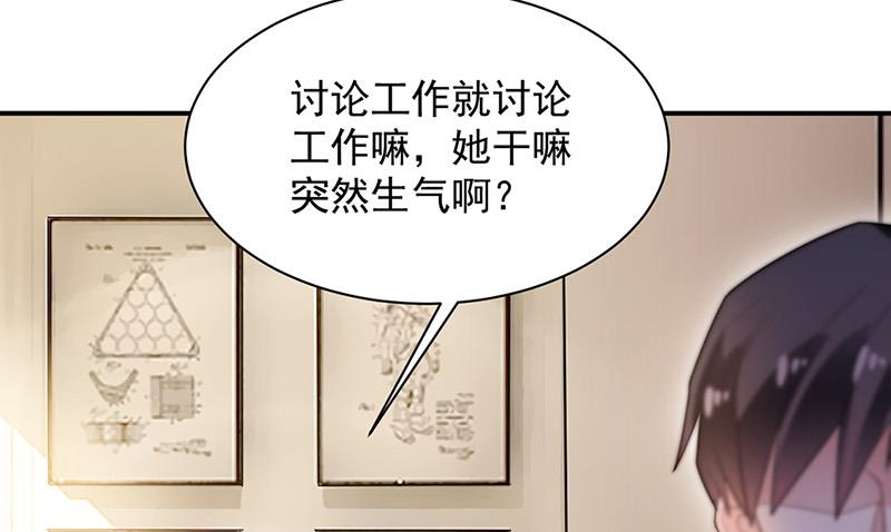 盛世甜爱：易少的小萌妻韩漫全集-第65话 这就是你的目的？无删减无遮挡章节图片 