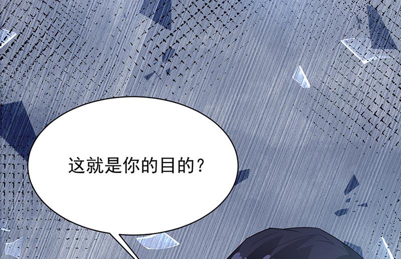 盛世甜爱：易少的小萌妻韩漫全集-第65话 这就是你的目的？无删减无遮挡章节图片 