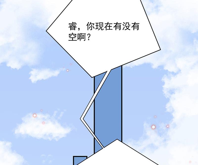 盛世甜爱：易少的小萌妻韩漫全集-第65话 这就是你的目的？无删减无遮挡章节图片 