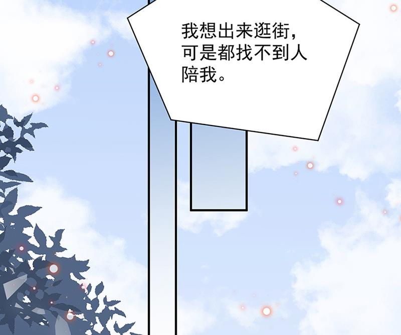 盛世甜爱：易少的小萌妻韩漫全集-第65话 这就是你的目的？无删减无遮挡章节图片 