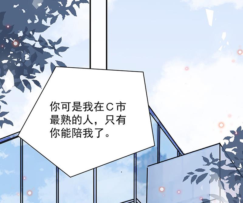 盛世甜爱：易少的小萌妻韩漫全集-第65话 这就是你的目的？无删减无遮挡章节图片 