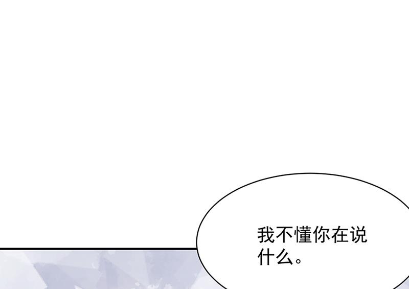 盛世甜爱：易少的小萌妻韩漫全集-第66话 怀疑的种子无删减无遮挡章节图片 