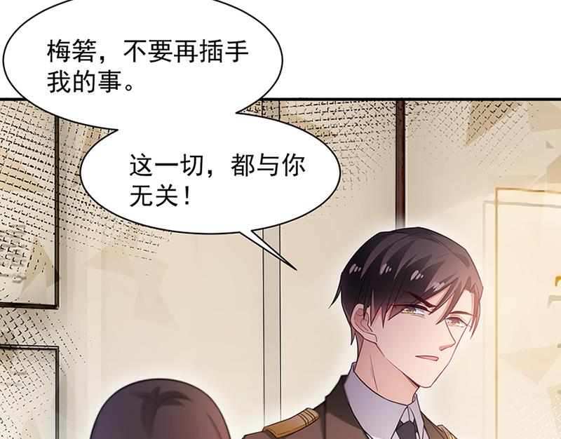 盛世甜爱：易少的小萌妻韩漫全集-第66话 怀疑的种子无删减无遮挡章节图片 