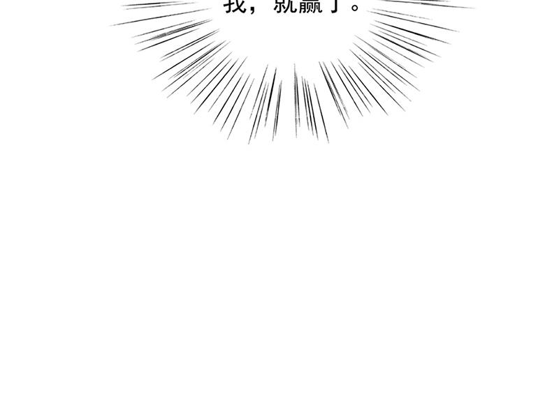 盛世甜爱：易少的小萌妻韩漫全集-第66话 怀疑的种子无删减无遮挡章节图片 