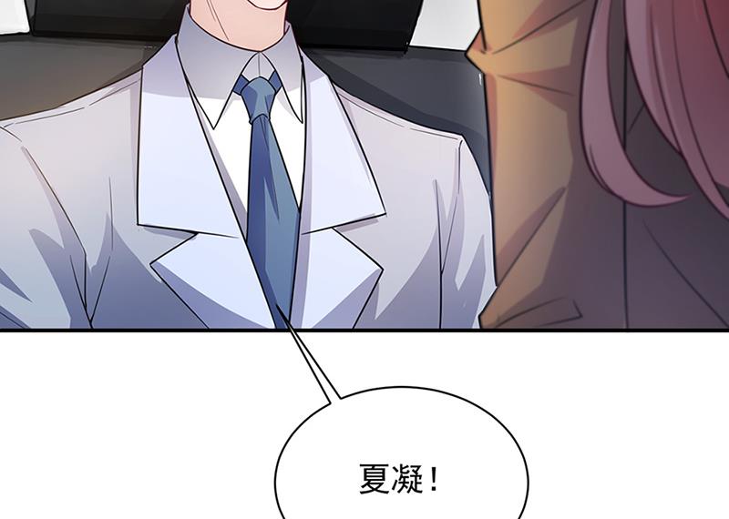 盛世甜爱：易少的小萌妻韩漫全集-第66话 怀疑的种子无删减无遮挡章节图片 